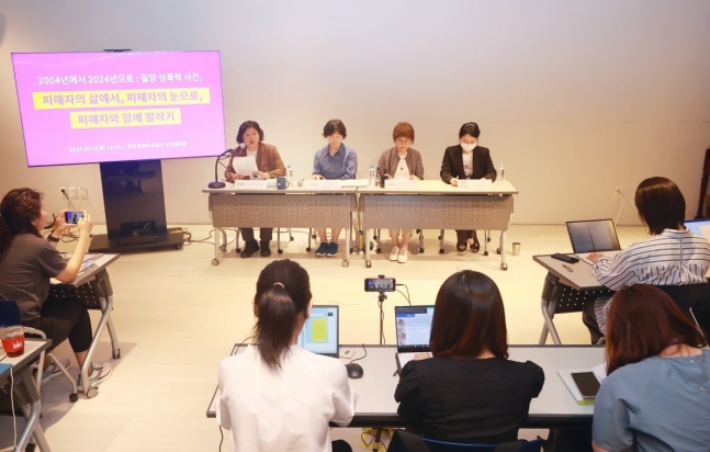 韓國性暴力諮詢中心，關於Miryang性暴力事件的新聞發布會 /照片= YONHAP新聞