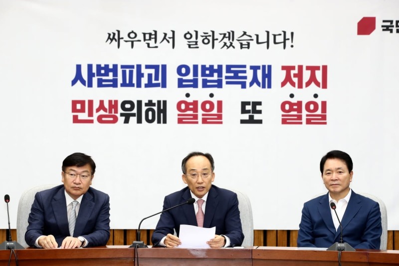 국힘 "<b>김영란법</b> 식사비 5만원, <b>농축수산물</b> 30만원 상향 제안"