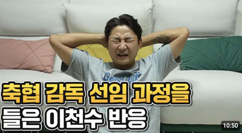 <b>이천수</b> "선배들이 못났다…<b>박주호</b> '제2의 <b>이천수</b>' 될 판"