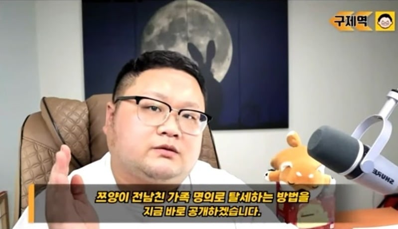 검찰, 유튜버 <b>구제역 압수수색</b>…<b>쯔양</b> "협박 동영상 받아"