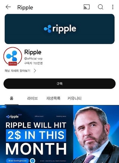 "<b>티빙</b>·tvN <b>유튜브</b> 들어갔더니 코인이…" 800만 구독자 '발칵'