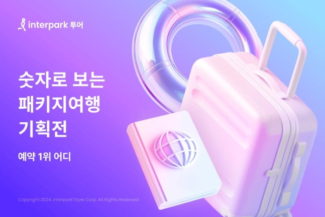 Photo=Interpark Triple