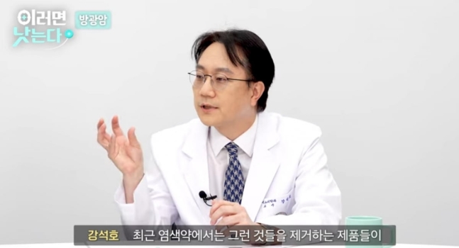 유튜브 채널 '이러면 낫는다' 캡처
