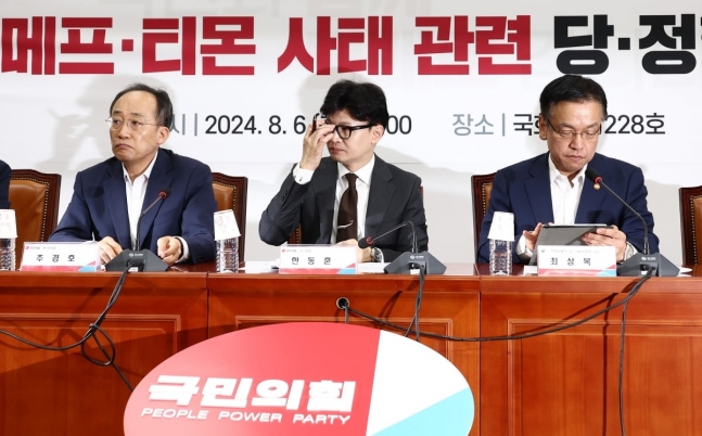 Han Dong-hoon, the leader of the People Power Party, is adjusting his glasses during a party-government consultative meeting related to the TMON and WEMEF incident held at the National Assembly in Yeouido, Seoul on the morning of the 6th. From left, Choo Kyung-ho, the floor leader, Han Dong-hoon, the party leader, and Choi Sang-mok, Deputy Prime Minister and Minister of Economy and Finance. Photo=News1