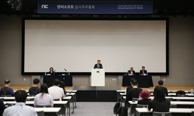 NCSoft shareholders meeting scene photo/photo=NCSoft provided
