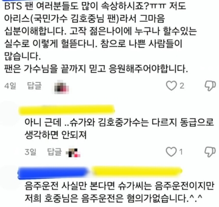 출처 = 온라인 커뮤니티