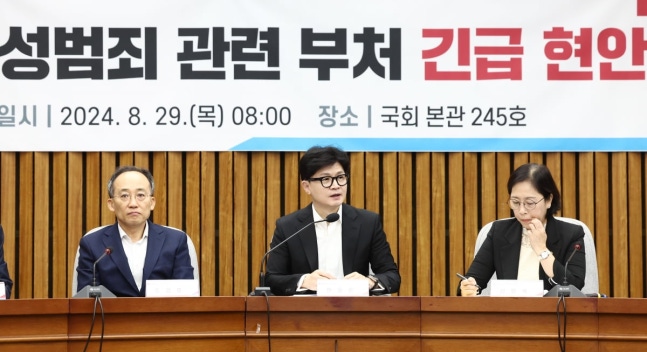 Han Dong-hoon, the leader of the People Power Party (PPP), is speaking at an emergency briefing session on deepfake sexual crimes held at the National Assembly in Yeouido, Seoul on the morning of the 29th. / Photo = News 1