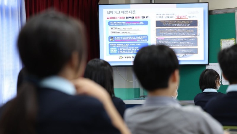 <b>딥페이크 성범죄</b> 영상 보기만 해도 처벌…위장 수사도 확대