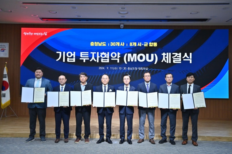 충남도 2조1683억 대규모 투자 유치...30개 기업 8개 시군에 공장 신증설 - 뉴스 썸네일 이미지