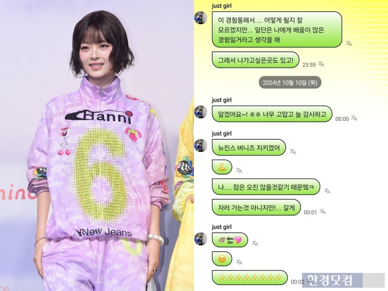 <b>뉴진스</b> 하니 "<b>국정감사</b> 혼자 나가겠다…멤버들 지킬 것"