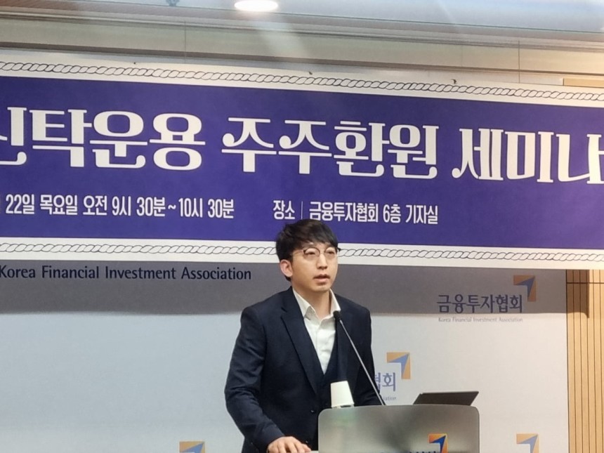 김기백 한국투자신탁운용 중소가치팀장이 서울 여의도 금융투자협회에서 진행된 