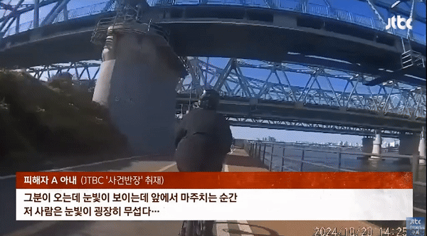 서울 한강에서 자전거를 타던 50대 남성이 한 남성으로부터 묻지마식 '날아차기' 폭행을 당하는 일이 일어났다. 가해자는 경찰 조사에서 "자전거가 선을 넘고 내 쪽으로 와서 몸을 보호하기 위해 발로 찬 것"이라며 오히