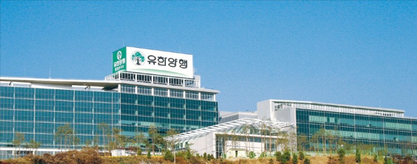 유한양행 중앙연구소.  유한양행 제공
