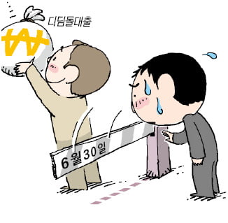 한 달 차이로…여보, 이제 집 못 사? 입주 예정자들 눈물