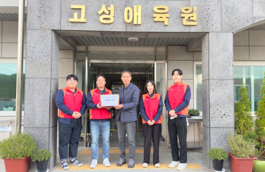 SK오션플랜트 사랑의 폐배터리 캠페인 새건전지 전달 고성애육원