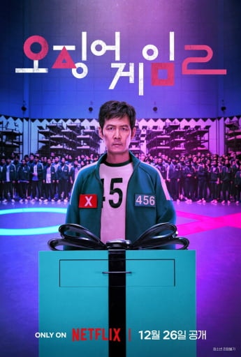 방영도 안 됐는데…'오겜2' 美 <b>골든글로브</b> 작품상 후보 올라