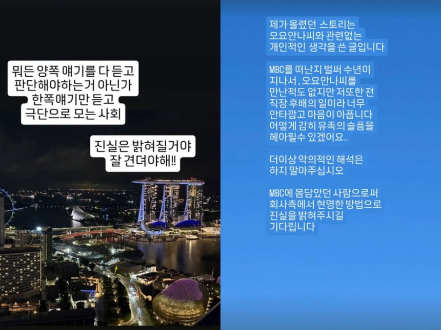 /사진=이문정 인스타그램 캡처