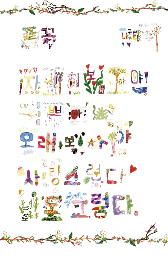Korean news article image