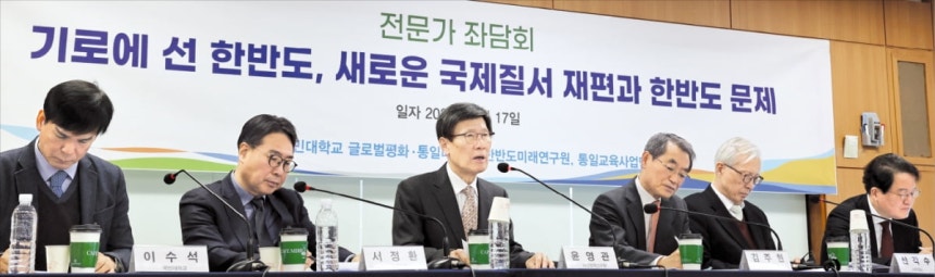 17일 서울 정릉동 국민대 법학관에서 열린 '기로에 선 한반도, 새로운 국제질서 재편과 한반도 문제' 전문가 좌담회에서 참석자들이 발표하고 있다. 왼쪽부터 이수석 국민대 글로벌평화·통일대학원 교수, 서정환 한국경제신