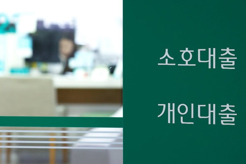 집 1채 가진 김 부장, 주담대 받으러 은행 갔다가…'화들짝'