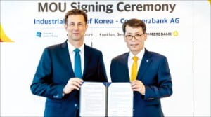 기업은행, 獨금융과 중소기업 지원 MOU