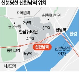 4만명 거주할 한남뉴타운…"지하철도 없다" 아우성