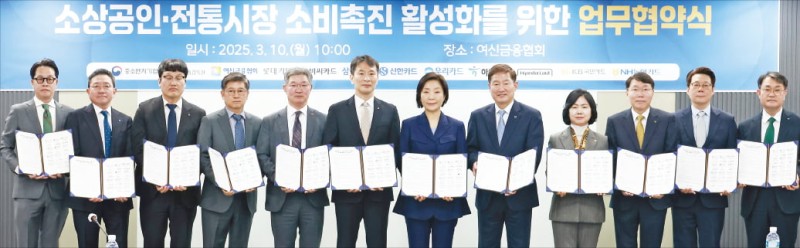 9개 신용카드사 '동행축제' 할인혜택 확대