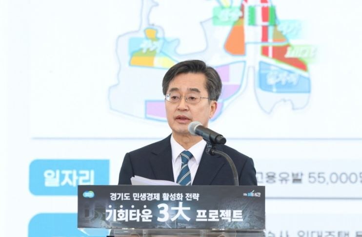 <b>김동연</b> 경기지사, 12조 '통 큰 투자'…"일자리 7만개 만들 것"