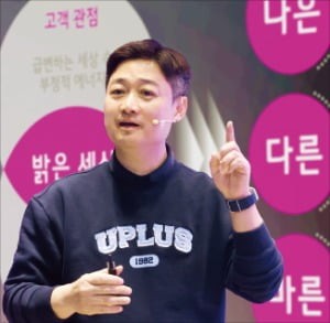 홍범식 LG유플러스 사장 "통신 플랫폼 1위 도전"