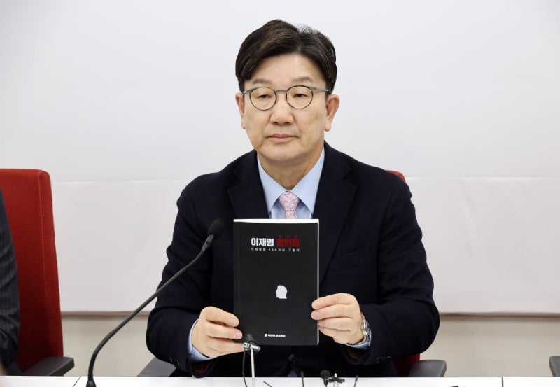 "국민 기만해 온 실체 밝혀야" 권성동, <b>이재명 망언집</b> 발간