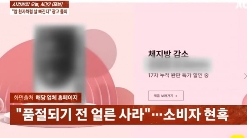 출처=JTBC 사건반장 유튜브