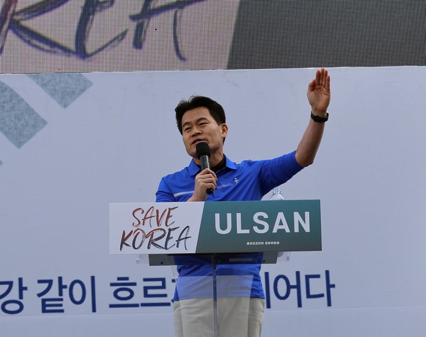윤석열 대통령 탄핵 반대 집회