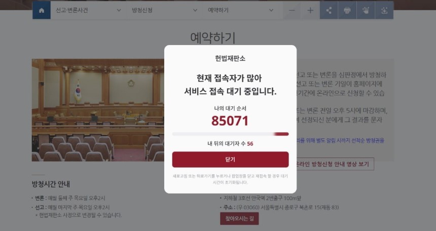 오는 4일 윤석열 대통령 탄핵 심판 선고를 직접 보려는 시민들의 방청 신청이 쇄도하고 있다. 뉴스1