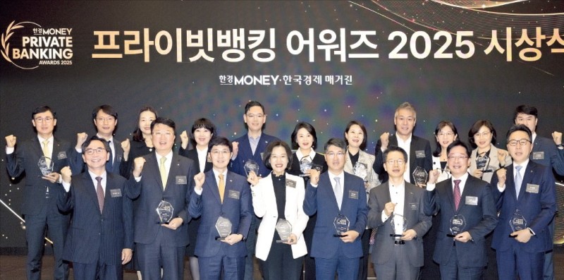 [포토] 한경머니 ‘프라이빗뱅킹 어워즈’