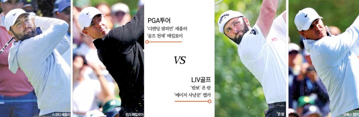 "자존심 지킨다" "마스터스 접수하자"…오거스��타 대격돌