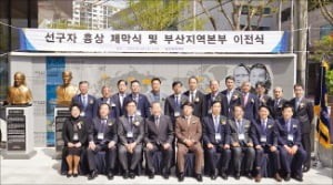 신협중앙회 '신협 선구자' 흉상 제막식