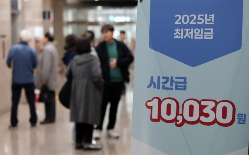 2026년 <b>최저임금 인상</b>률 심의 시작…차기 정부서 결정된다