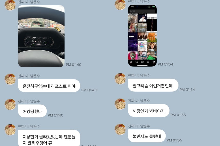 /사진=온라인 커뮤니티