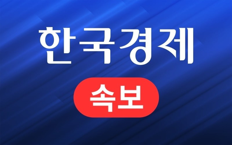 [속보] 서울 <b>관악구 삼성동 재개발</b>구역서 <b>지반침하</b>…통제 중
