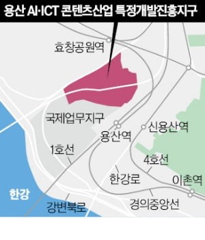 국제업무지구·첨단산업 허브…개발 호재 잇따르는 용산구