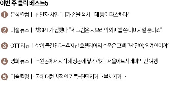 [오늘의 arte] 티켓 이벤트 : 동방미래특급
