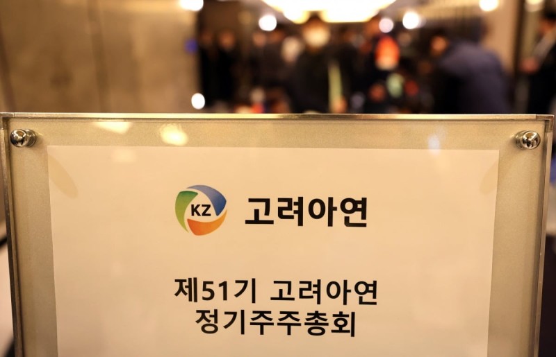 [속보] 남부지검, <b>고려아연</b> <b>압수수색</b>…<b>유상증자</b> 과정 수사