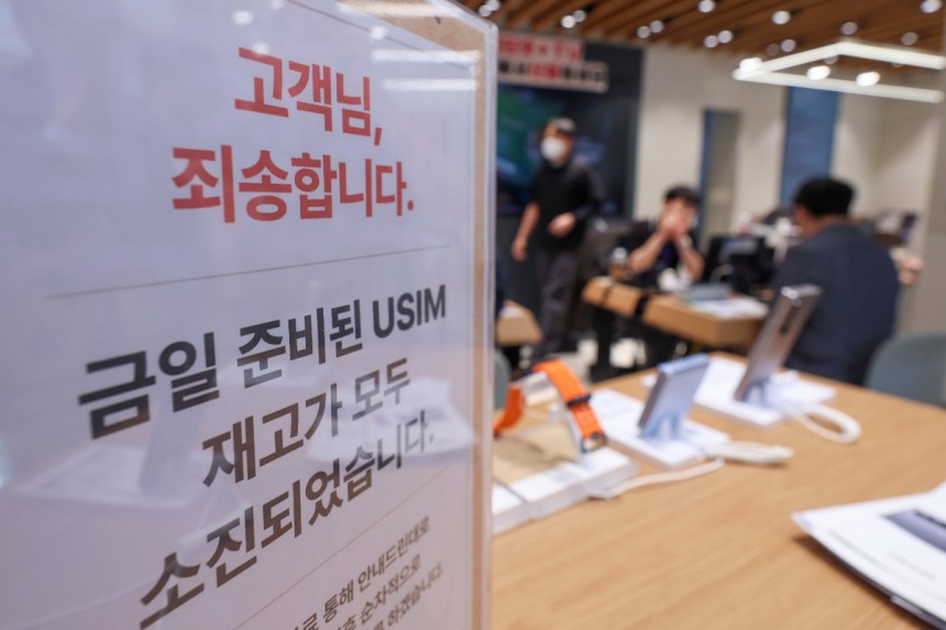 유심 교체했더니 '교통카드 잔액 0원 됐어요'…무슨 일?