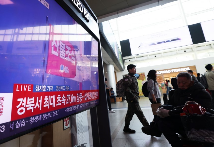 경북 의성 산불이 영남권 전체로 번지며 18명의 사망자가 발생하는 등 피해가 확산됐던 지난 3월 26일 오전 서울역 대합실에서 시민들이 산불 관련 실시간 뉴스 화면을 시청하고 있다.사진=뉴스1