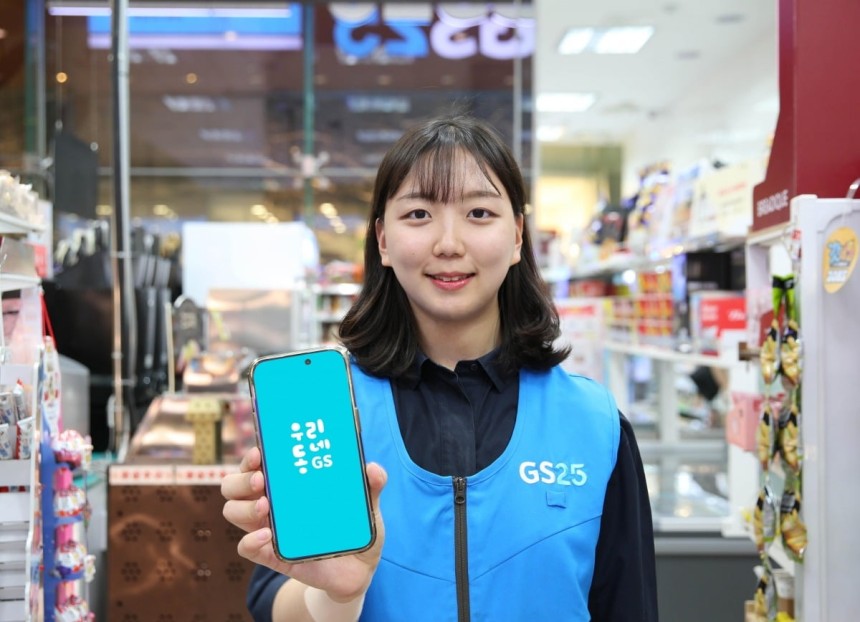 GS리테일의 전용 앱 우리동네GS가 역대 최고 월간활성사용자(MAU)인 389만명을 기록하며 오프라인 유통사 앱 중 독보적인 1위 자리를 굳혔다.GS리테일 제공