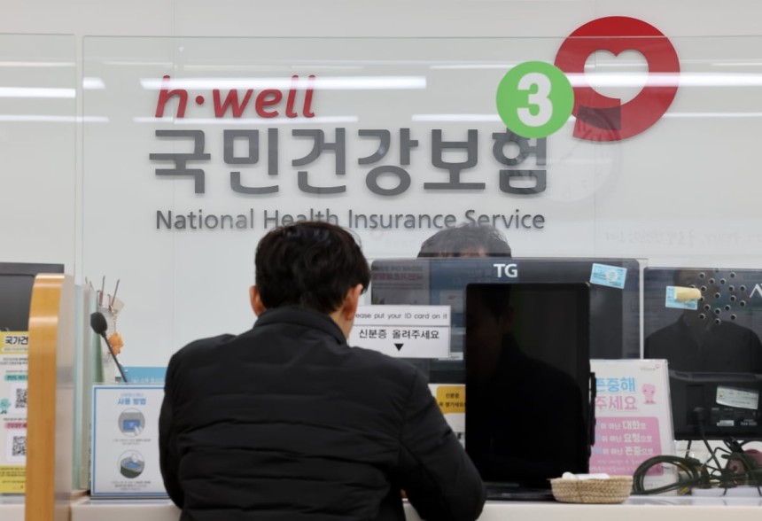 국민건강보험공단 종로 지사.사진=최혁 기자