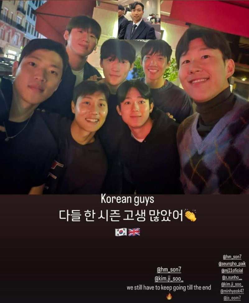 "다들 고생 많았어"…<b>손흥민</b>부터 양민혁까지 한자리에 모인 '<b>코리안</b>가이...