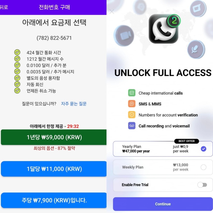 앱스토어에서 다운받을 수 있는 발신번호 변작 앱./사진=앱스토어 갈무리