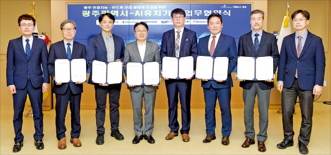 AI 반도체 생태계 키우는 광주…'팹리스 유니콘' 몰린다