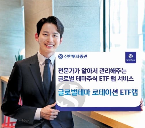 신한투자證, 리서치·운용 결집…4개 투자 유망 테마 정해